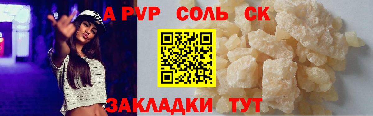 Кемерово  даркнет сайт  Alfa_PVP  Вход с VPN  Alfa_PVP СК КРИС  Альфа ПВП СК КРИС  Alpha PVP СК КРИС 