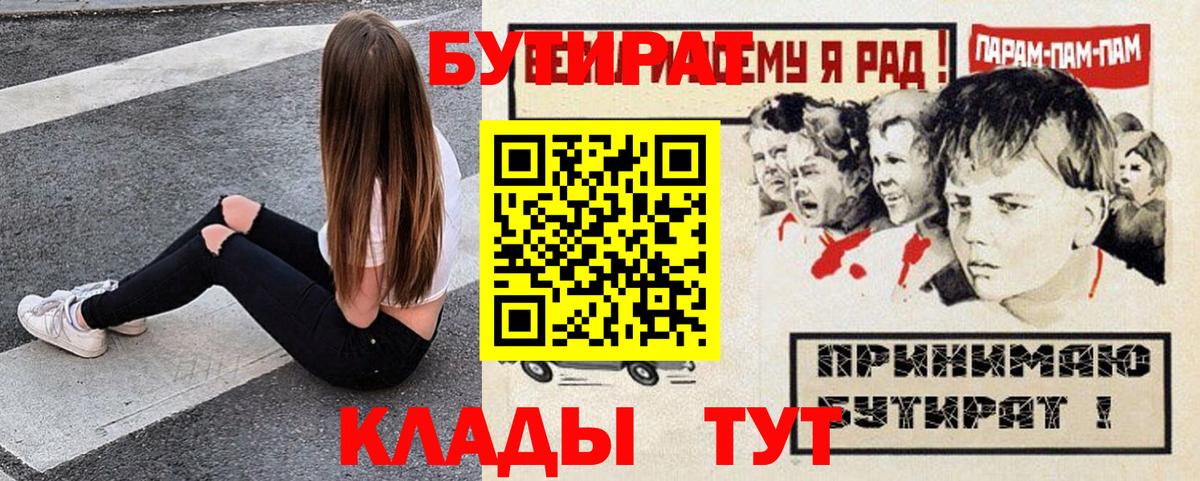 Бутират оксана Кемерово