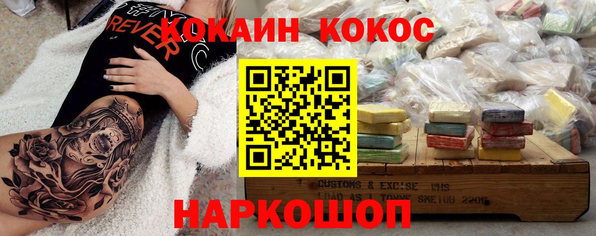 Кокаин 97% Кемерово