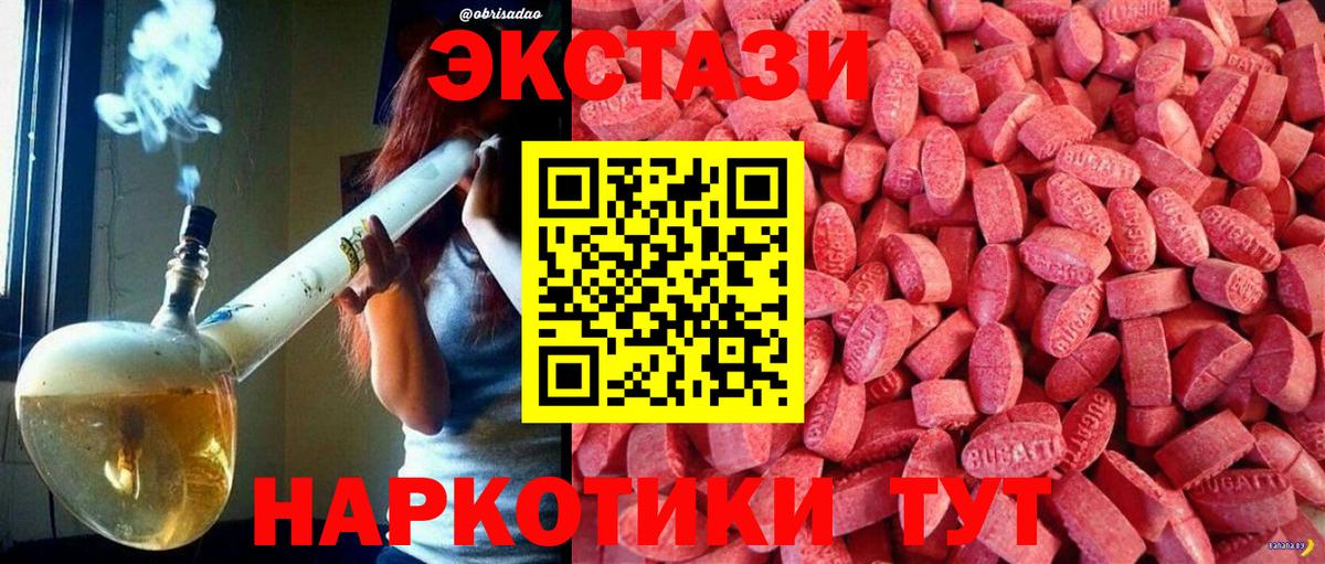 Ecstasy бентли Кемерово