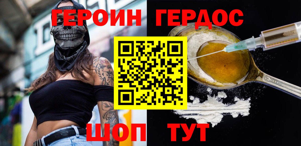 ГЕРОИН VHQ Кемерово