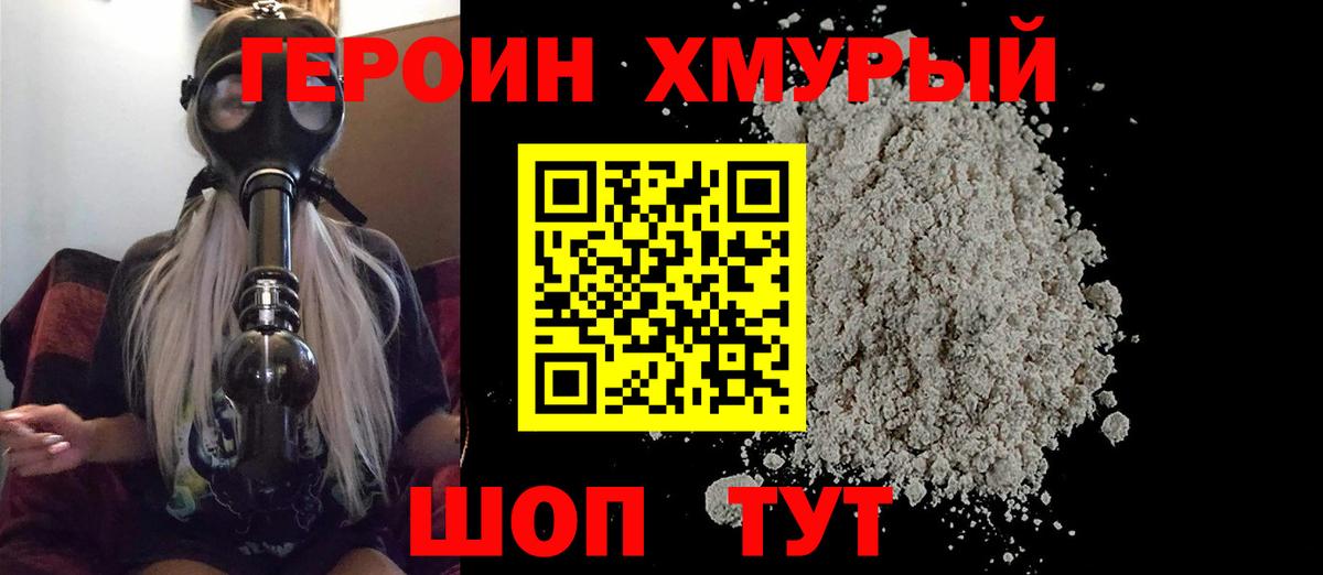 Кемерово  Героин Афган  Вход с VPN 