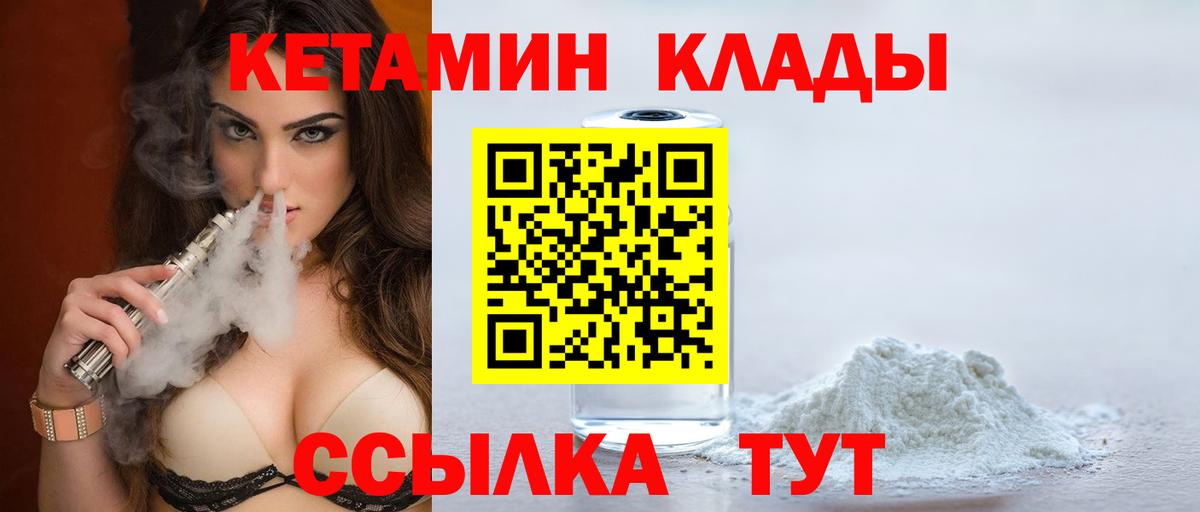 КЕТАМИН VHQ Кемерово