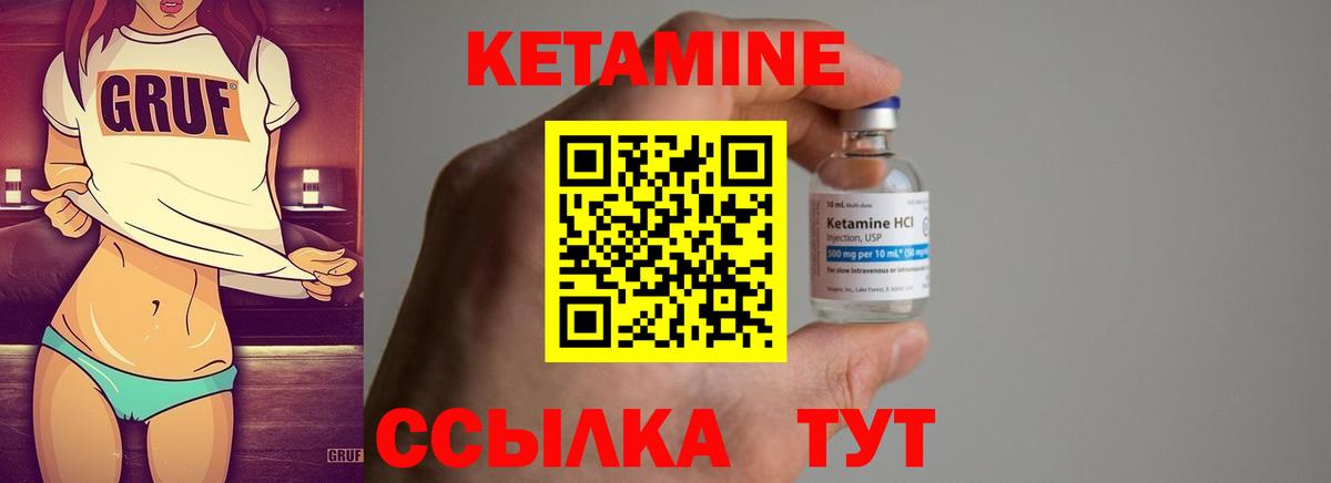 Кетамин VHQ  КЕТАМИН VHQ  Вход с VPN  Кемерово 