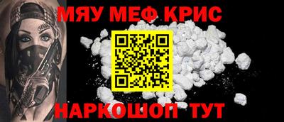 метамфетамин Комсомольск-на-Амуре