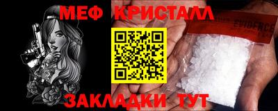 метамфетамин Комсомольск-на-Амуре