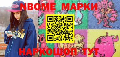 марки nbome Конаково