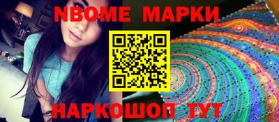 марки nbome Конаково