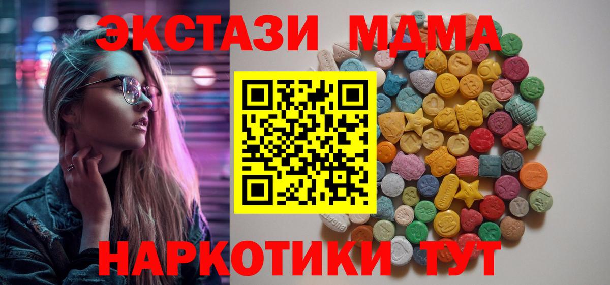 МДМА Molly  MDMA Molly  Вход с VPN  Кемерово 