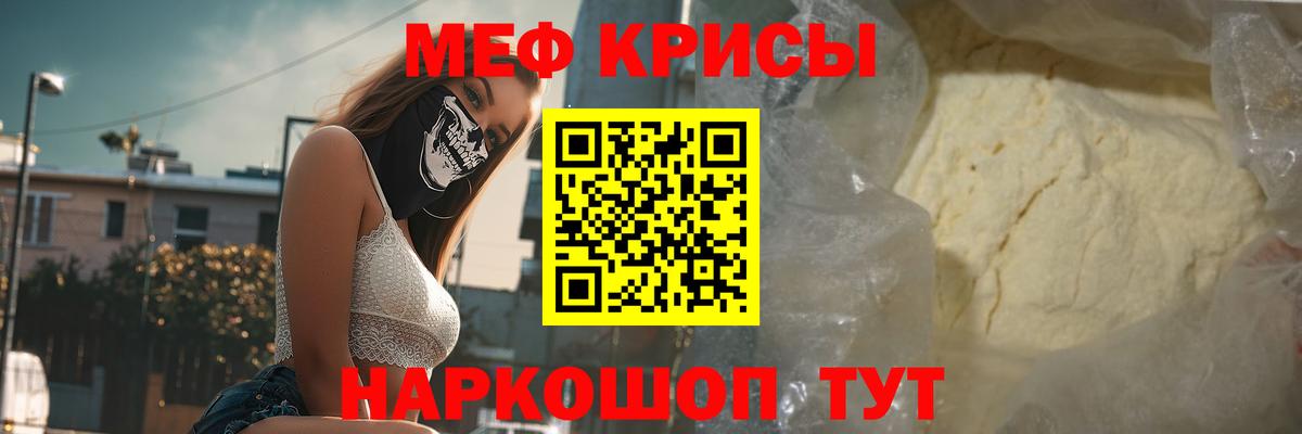 МЯУ-МЯУ mephedrone  Вход с VPN  Мефедрон  МЕФ мяу мяу  Кемерово 