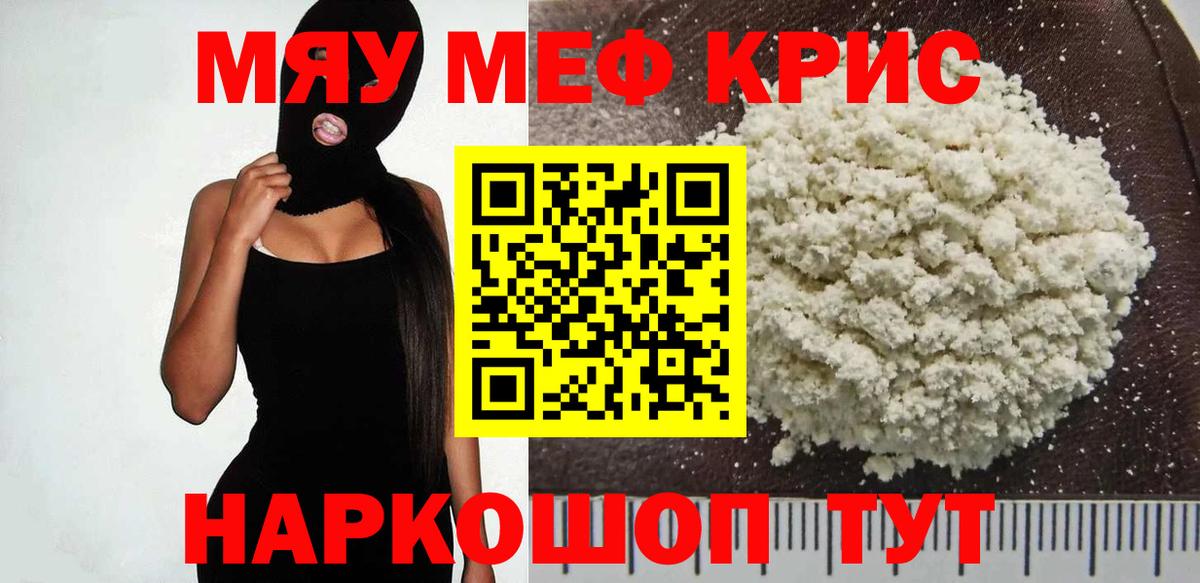 МЕФ   Вход с VPN  МЕТАМФЕТАМИН  МАРИХУАНА  КЕТАМИН  Кемерово  Купить наркотик  ГАШИШ 