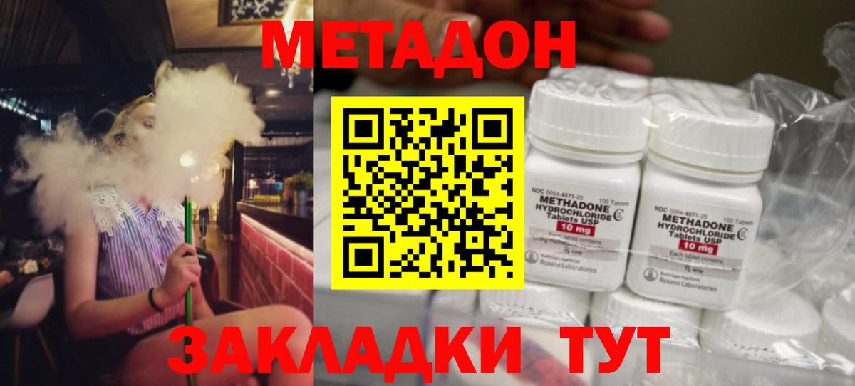 Кемерово  Метадон кристалл  МЕТАДОН белоснежный  Вход с VPN 