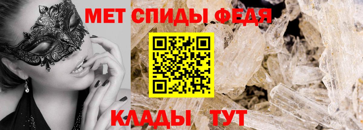 МЕТАМФЕТАМИН пудра Кемерово