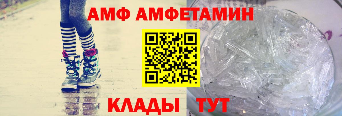 МЕТАМФЕТАМИН Methamphetamine  Первитин  Кемерово  Вход с VPN 