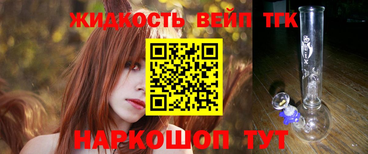 Дистиллят ТГК вейп Кемерово