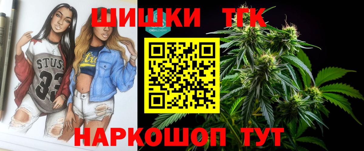 Канабис THC 21%  Вход с VPN  Канабис планчик  Кемерово  Бошки Шишки Bruce Banner 